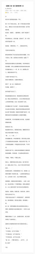【胡建仁 陆一波】魂来枫林青（8）.jpg