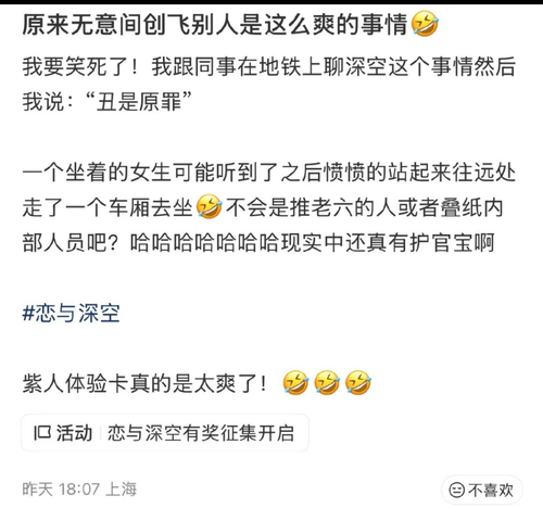 Screenshot 20260629 012024 com.weico.international.png