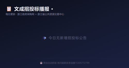 bid broadcast push.png