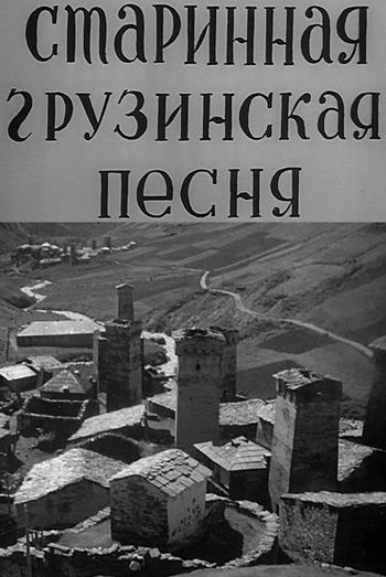 23 dzveli qartuli simgera.jpg