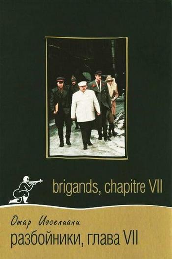07 brigands chapitre vii.jpg