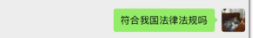 wx 668332237.png