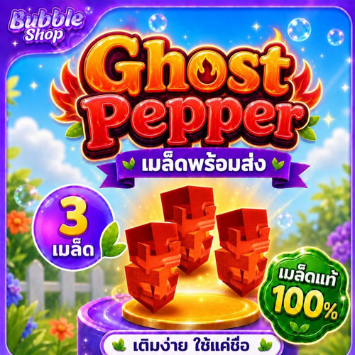 Ghost Pepper 3.jpg