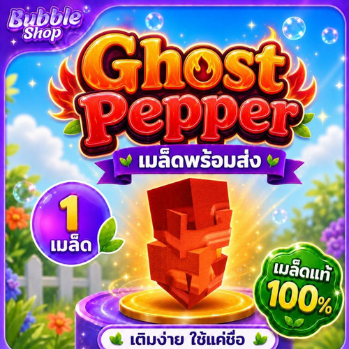 Ghost Pepper 1.jpg