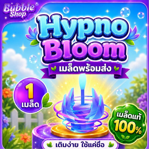 Hypno Bloom.jpg