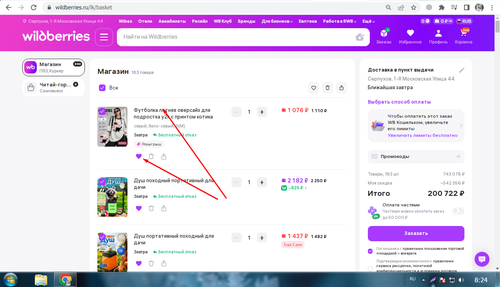 Screenshot 3.png