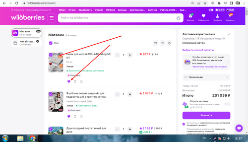 Screenshot 3.png