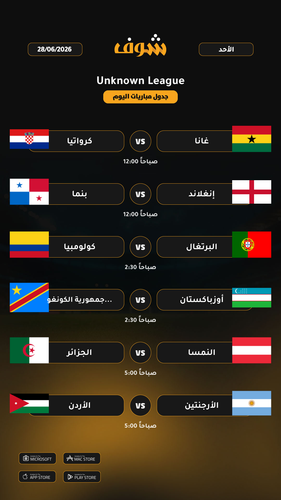 today matches unknown league page 1 of 2.png