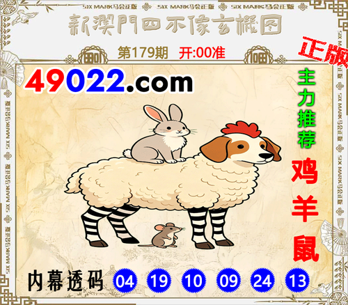 49022四不像179 .png