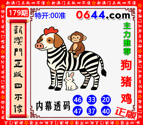 0644四不像.png