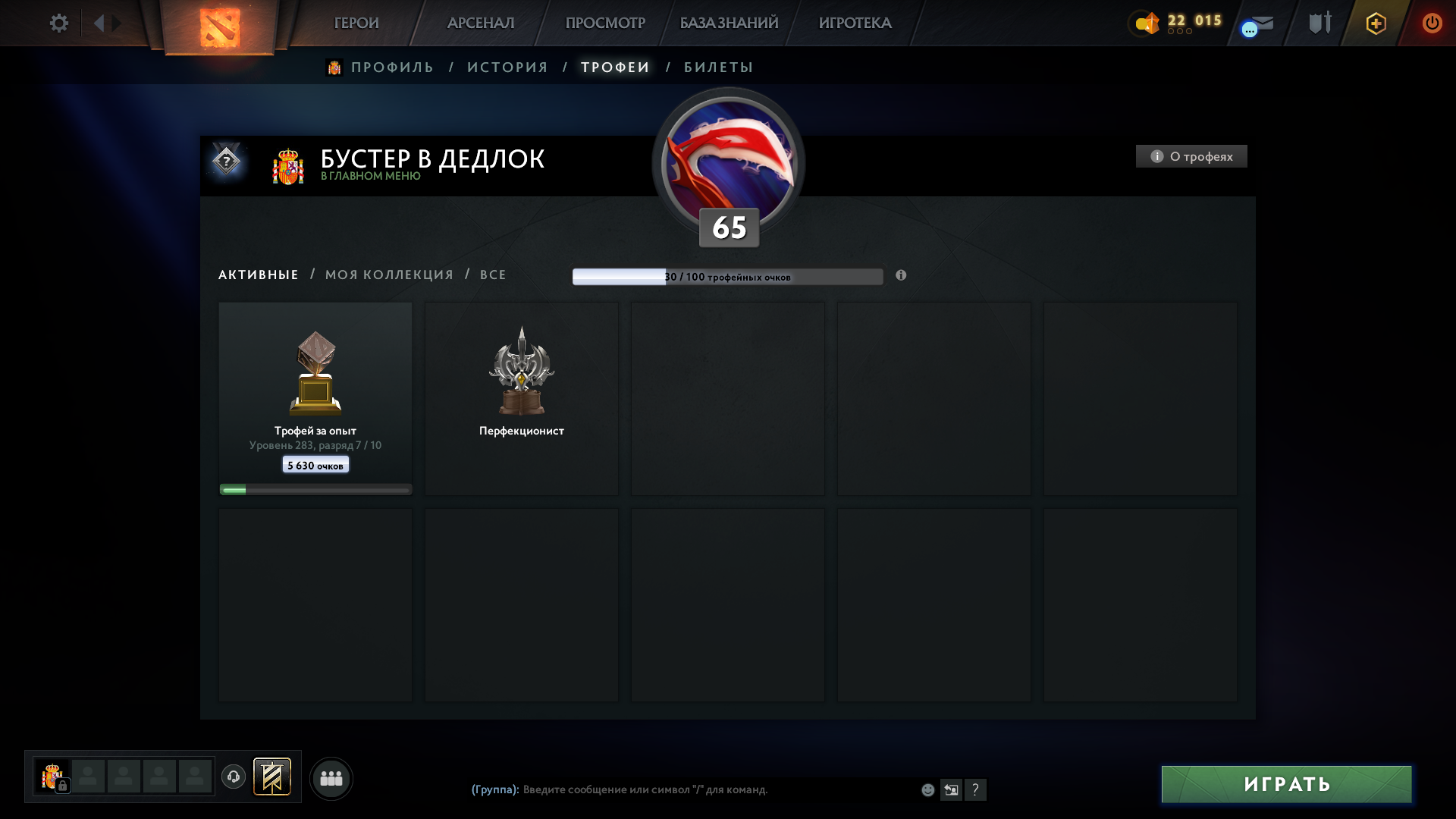 Dota 2 Account  MMR