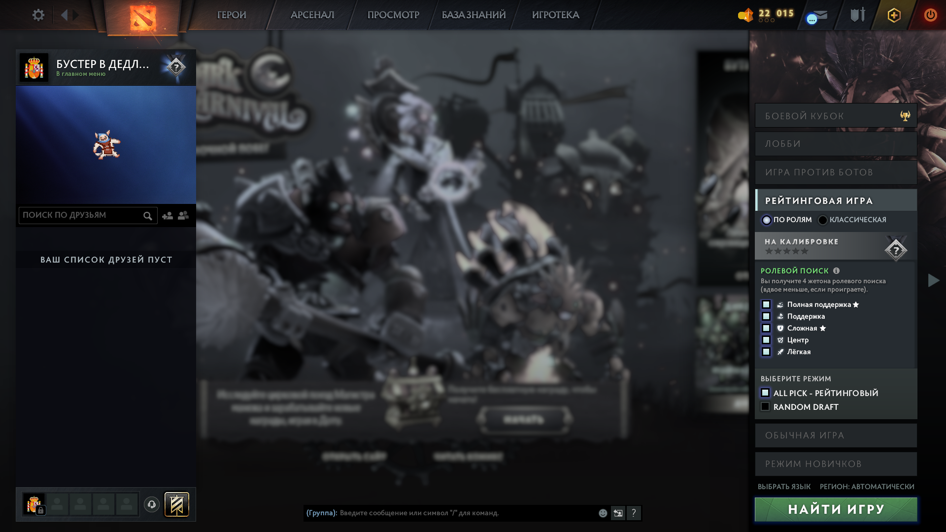 Dota 2 Account  MMR