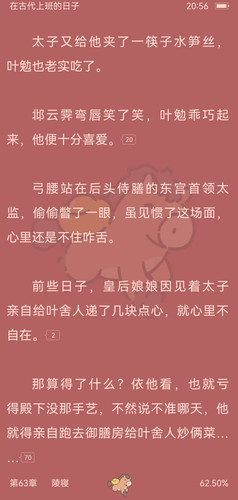 Screenshot 20260627 205625 com.jjwxc.reader edit 294924777867701.jpg