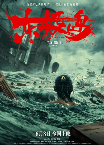 kiem Dongji Rescue (2025).jpg