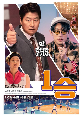 kiem One Win (2024).jpg