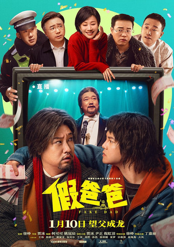 kiem Fake Dad (2025).jpg