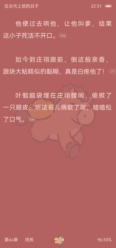 Screenshot 20260628 223201 com.jjwxc.reader edit 359788191580301.jpg