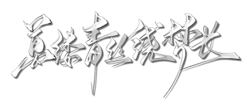 fenegxian.png