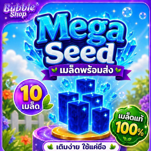 Mega Seed 10.jpg