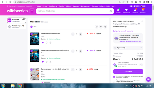 Screenshot 6.png