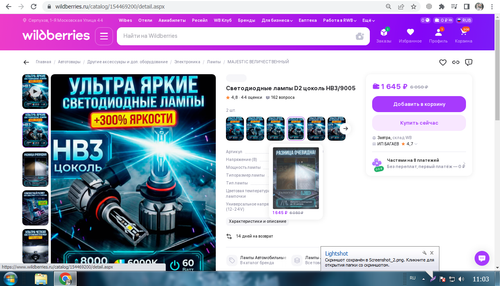 Screenshot 3.png