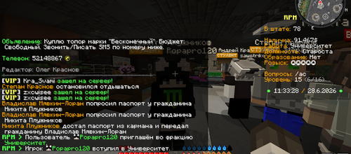 Снимок экрана 2026 06 28 113329.png