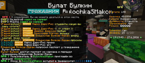 Снимок экрана 2026 06 27 191945.png