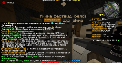 Снимок экрана 2026 06 28 144235.png