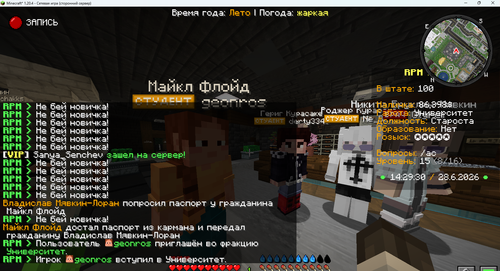 Снимок экрана 2026 06 28 142930.png