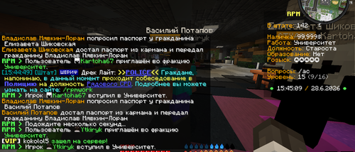 Снимок экрана 2026 06 28 154511.png