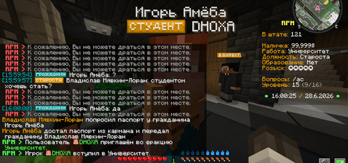 Снимок экрана 2026 06 28 160028.png
