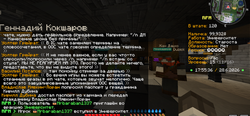 Снимок экрана 2026 06 28 175538.png