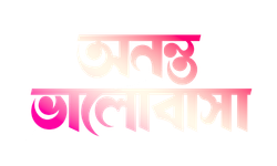 Ananta Bhalobasha Logo