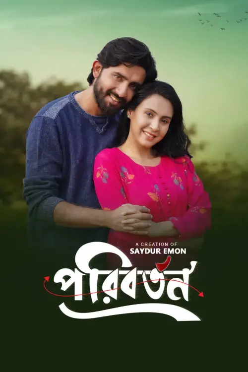 Poribarton Drama Poster