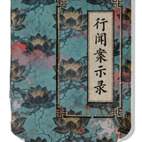 状态栏封面