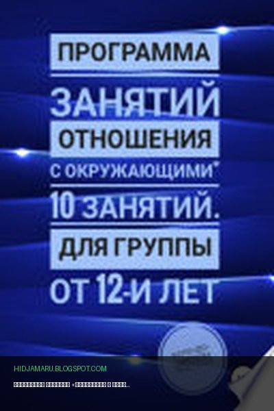 Обложка книги «Программа занятий «Отношения с окружающими» 10 занятий. Для группы от 12-и лет» - Анастасия Колендо-Смирнова