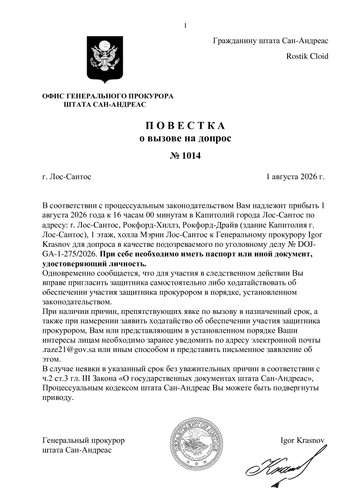 Копия Копия Постановление о возбуждении дело об административнои правонарушении за предписание SANG .jpg
