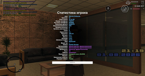 screenshot 2026.08.01 21.19.32.313