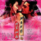 kiem Erotic Ghost Story III (1992).jpg