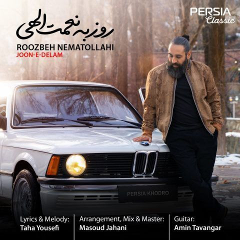 دانلود آهنگ روزبه نعمت الهی به نام جون دلم