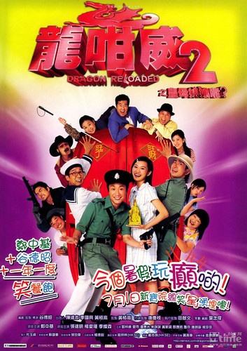 kiem Dragon Reloaded (2005).jpg