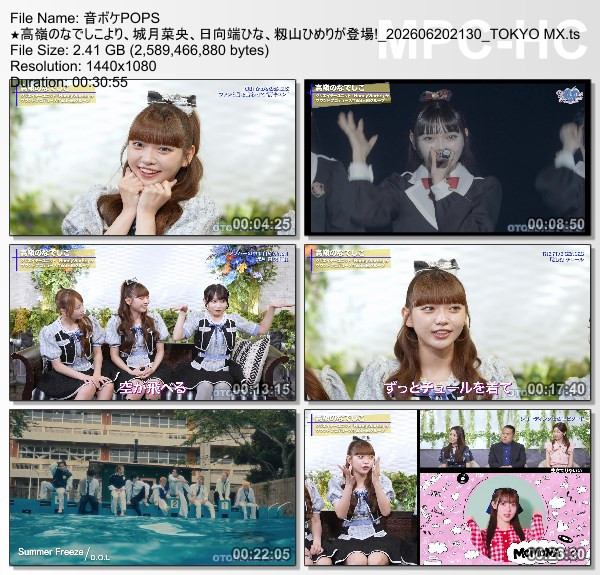 音ボケPOPS – 2026.06.20