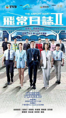 kiem The Airport Diary II (2026).jpg