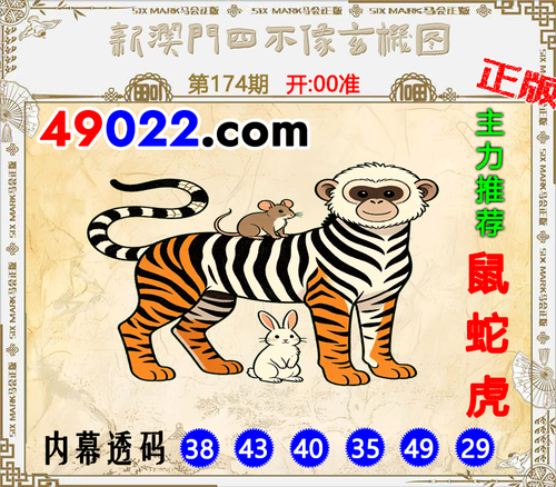 49022四不像174 .png