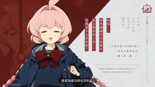角色介紹影片 「城市、星星與魔法――」 阿索拉：星之祈願 0 30 screenshot.png