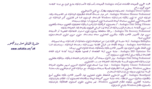 arslan wessam b transparent.png