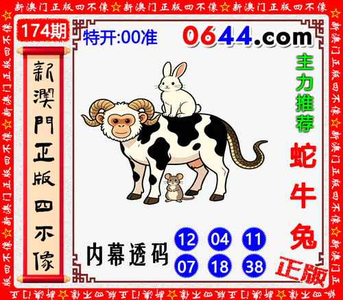0644四不像.png