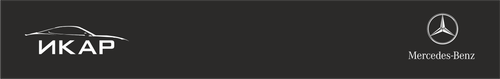 Верхняя черная плашка с logo Икар и Mercedes Benz.png