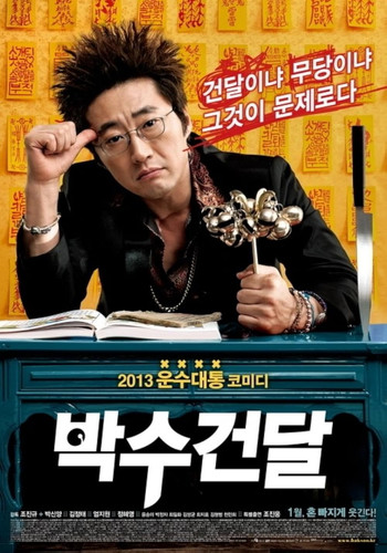 kiem Man On The Edge (2013).jpg