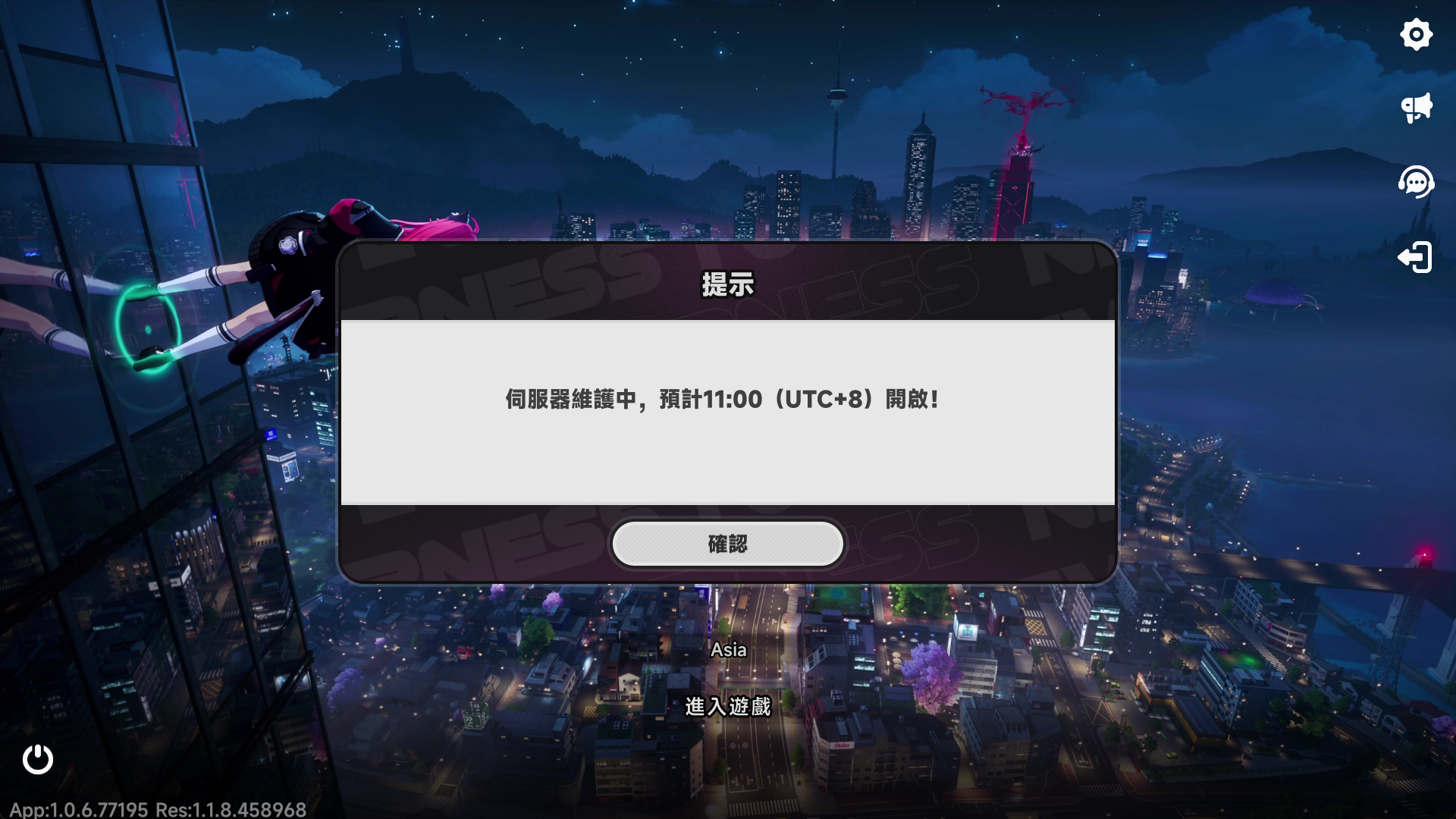 [異環] 晚上9點維護? - 希洽 - PTT.BEST 批踢踢爆文